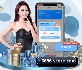 6686体育 APP 界面