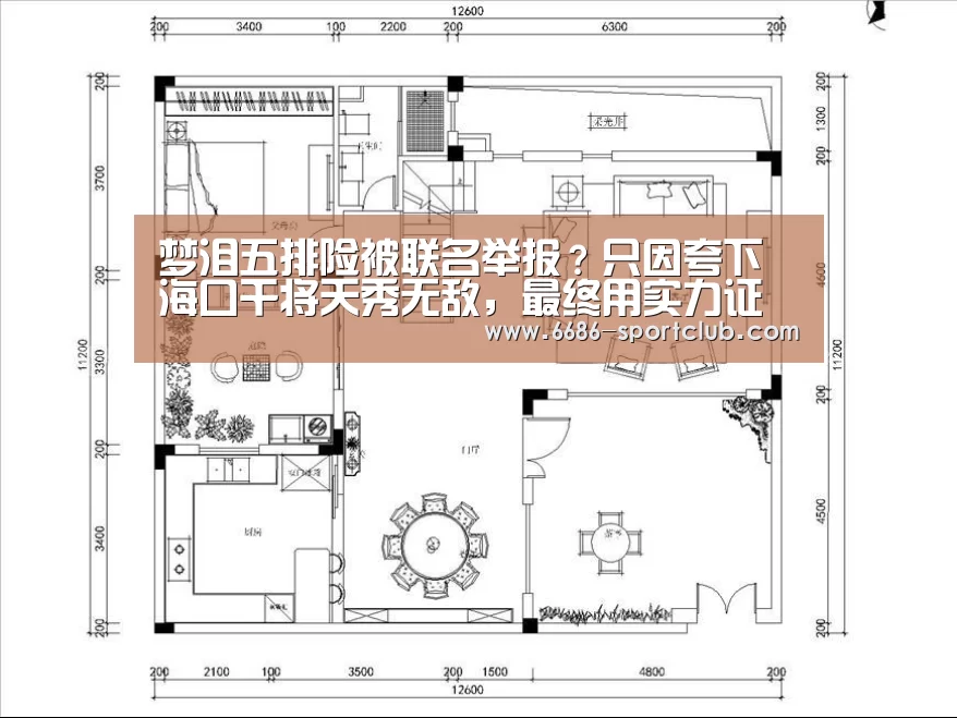 梦泪五排险被联名举报？只因夸下海口干将天秀无敌，最终用实力证