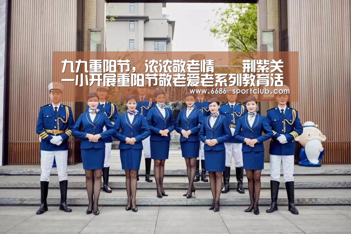九九重阳节,浓浓敬老情——荆紫关一小开展重阳节敬老爱老系列教育活动‘6686真人娱乐’(图4) 6686登录入口