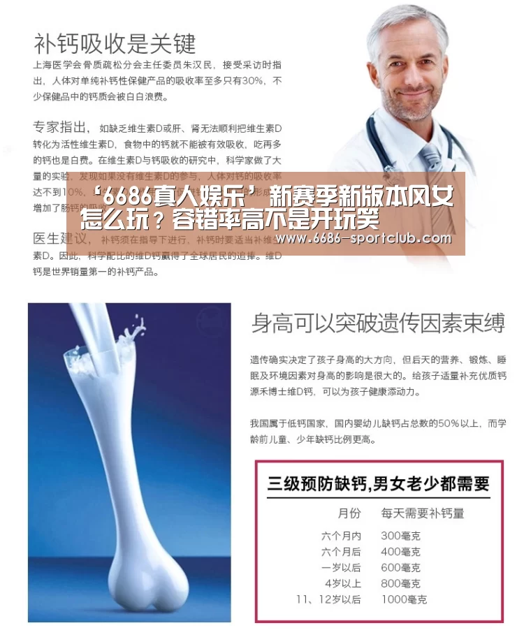 ‘6686真人娱乐’新赛季新版本风女怎么玩?容错率高不是开玩笑(图1) 6686娱乐平台